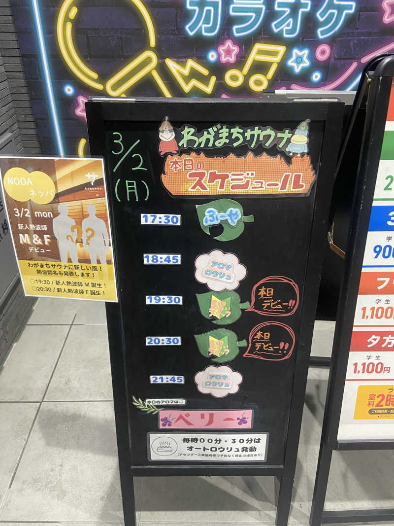 RODYRODEOさんのわがまちサウナ 大阪野田のサ活写真
