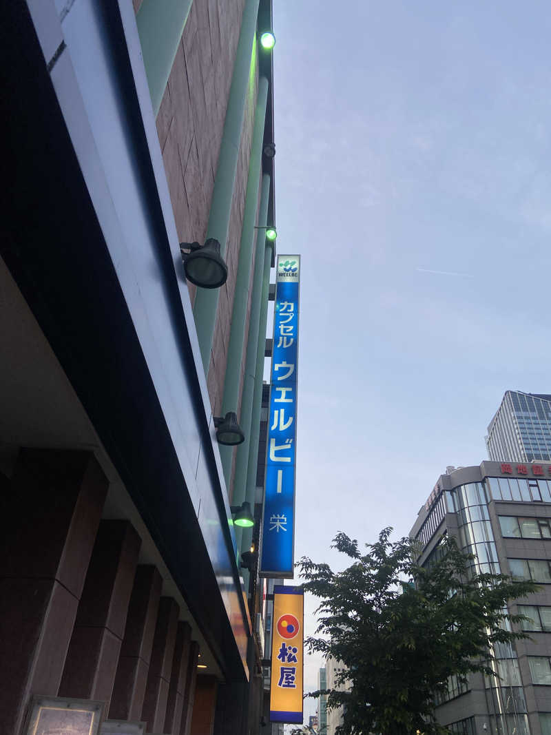 RODYRODEOさんのウェルビー栄のサ活写真
