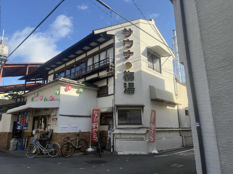 金木犀さんのサウナの梅湯のサ活写真