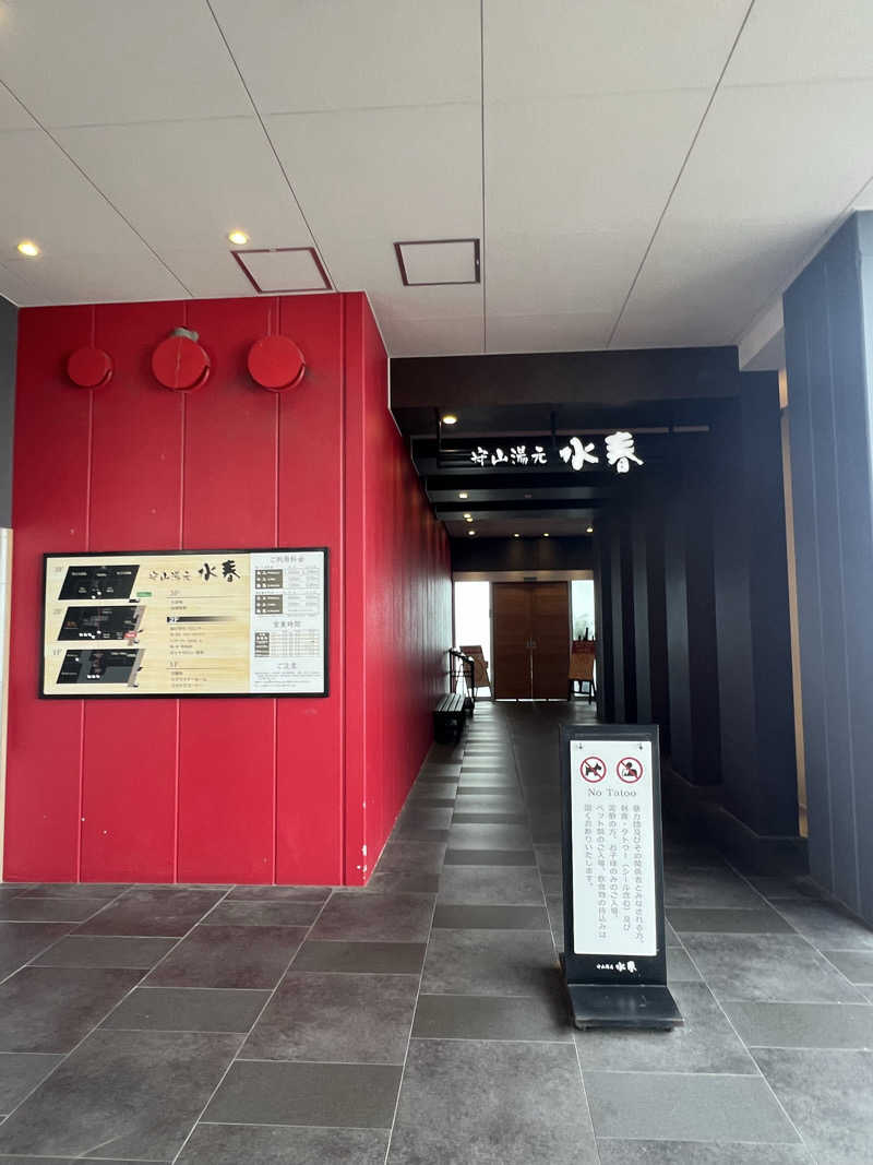 たかしぇさんの守山湯元水春 ピエリ守山のサ活写真
