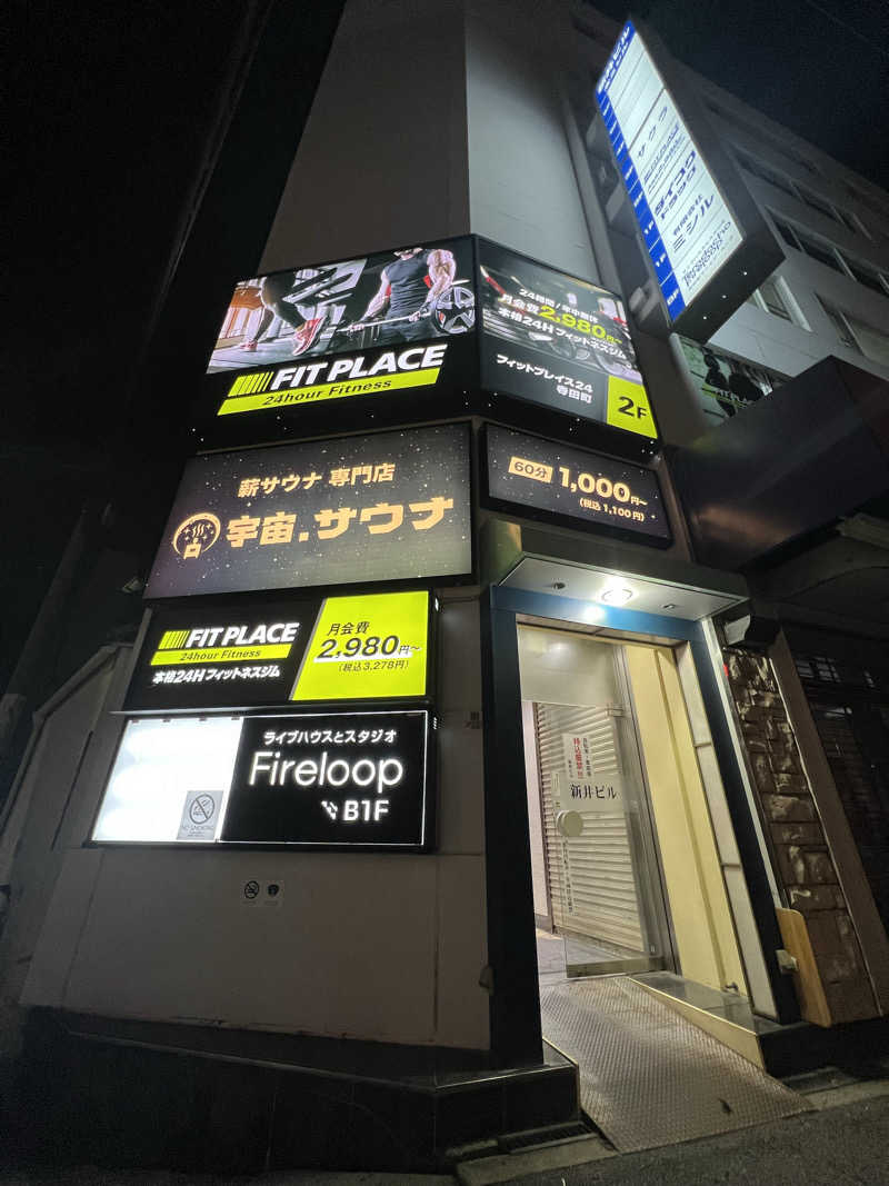 たかしぇさんの宇宙.サウナ 寺田町店のサ活写真