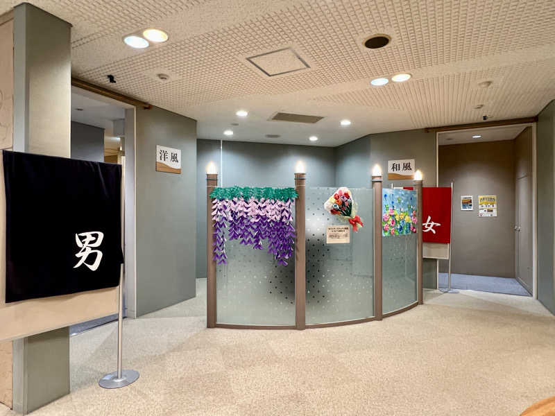 たかしぇさんのふれあいプラザ浴場のサ活写真