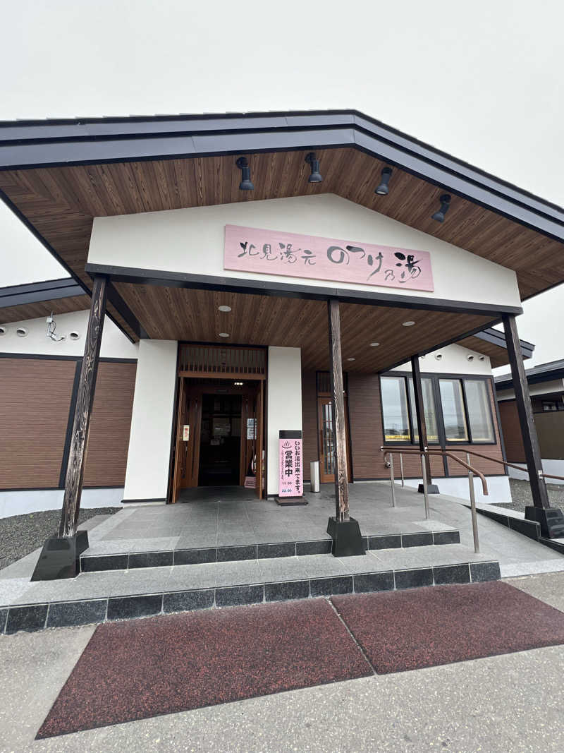 たかしぇさんの北見湯元のつけ乃湯のサ活写真