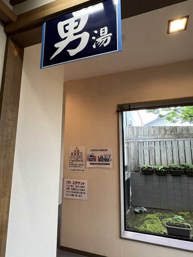 たかしぇさんの紋太の湯のサ活写真