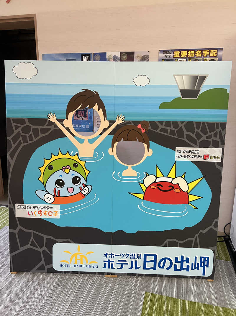 たかしぇさんのオホーツク温泉ホテル日の出岬のサ活写真