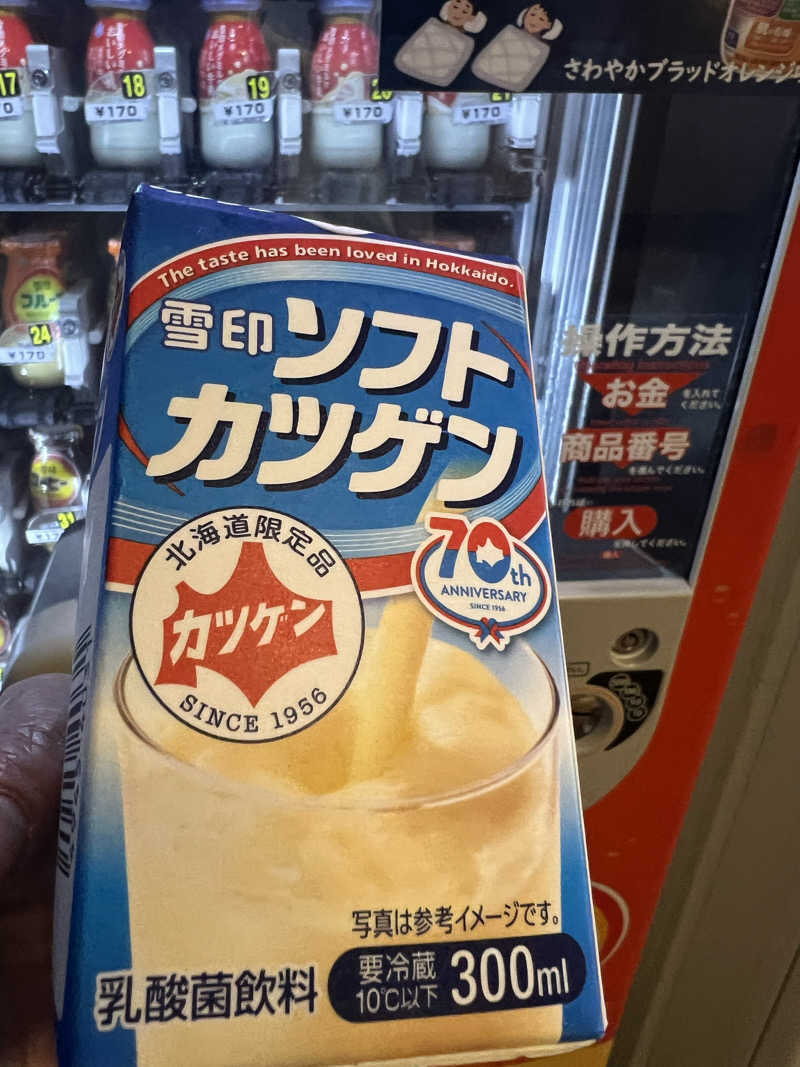 たかしぇさんのヤムワッカナイ温泉 港のゆのサ活写真