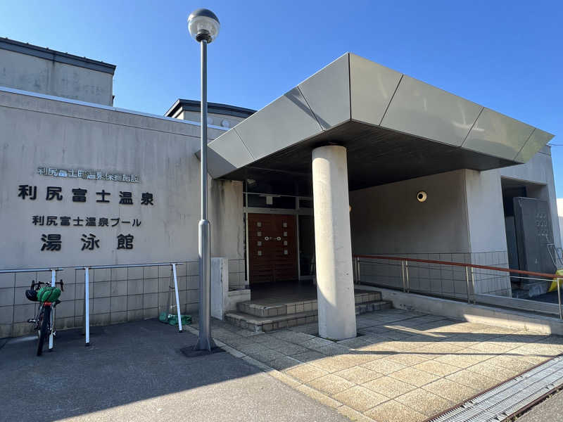 たかしぇさんの利尻富士温泉のサ活写真