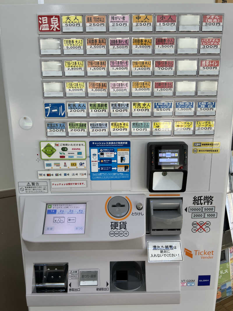 たかしぇさんの利尻富士温泉のサ活写真