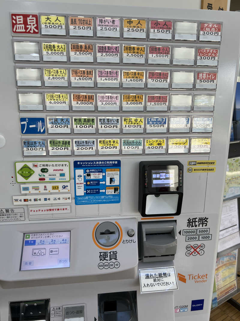 たかしぇさんの利尻富士温泉のサ活写真