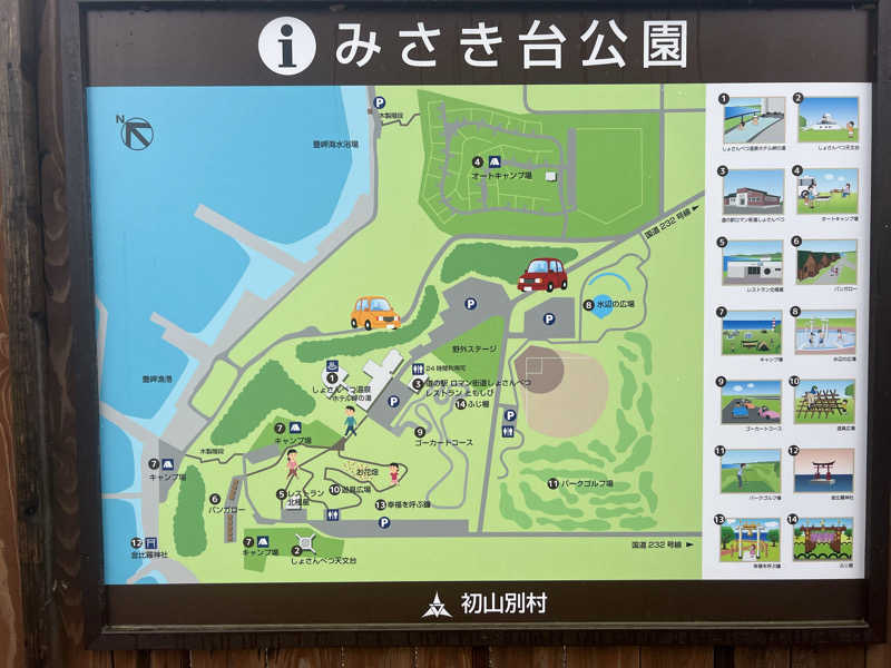 たかしぇさんのしょさんべつ温泉 ホテル 岬の湯のサ活写真