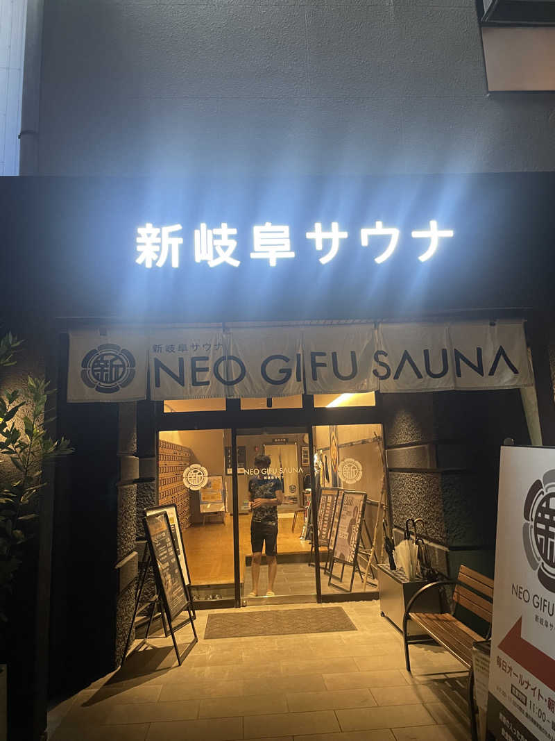 小松ぅさんの新岐阜サウナのサ活写真