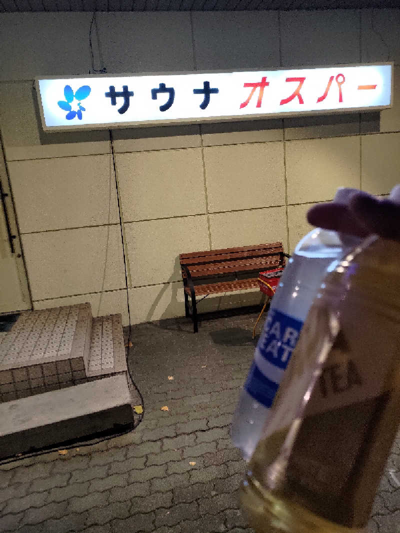 あまのじゃくさんのSPA&SAUNA オスパーのサ活写真