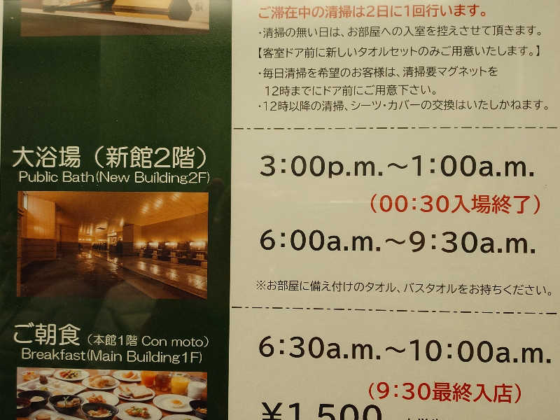 シロボウシさんの西鉄イン小倉のサ活写真