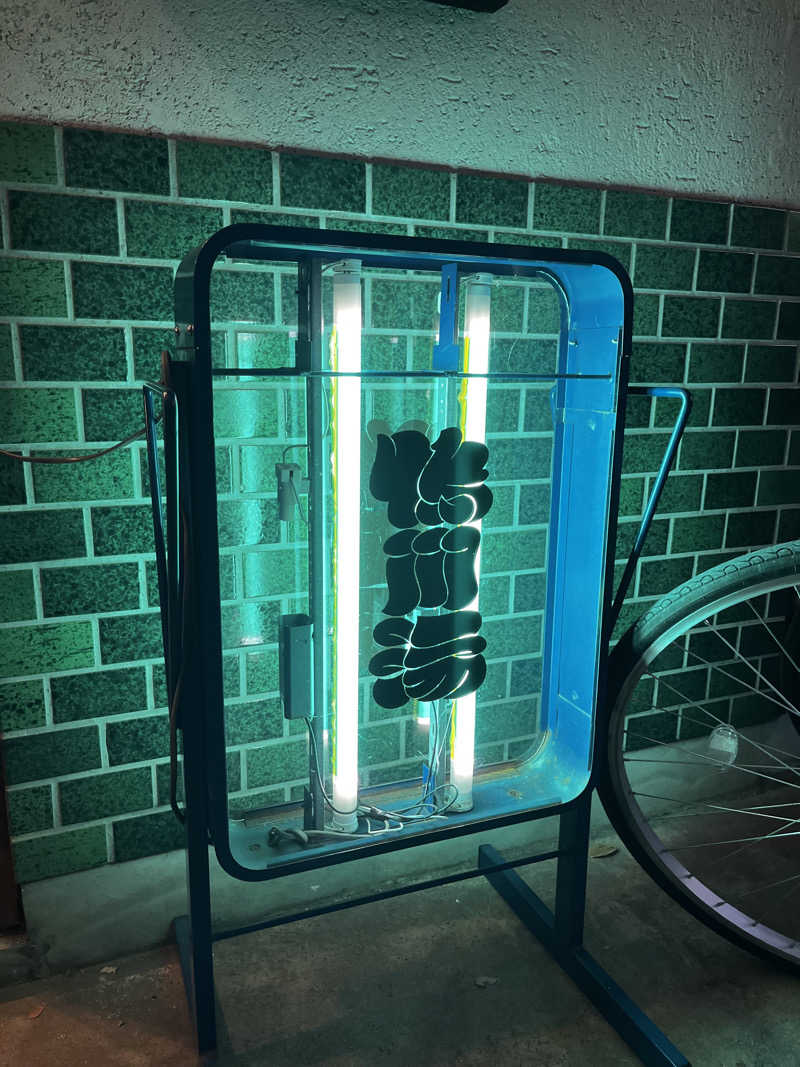 MKさんの鴨川湯のサ活写真