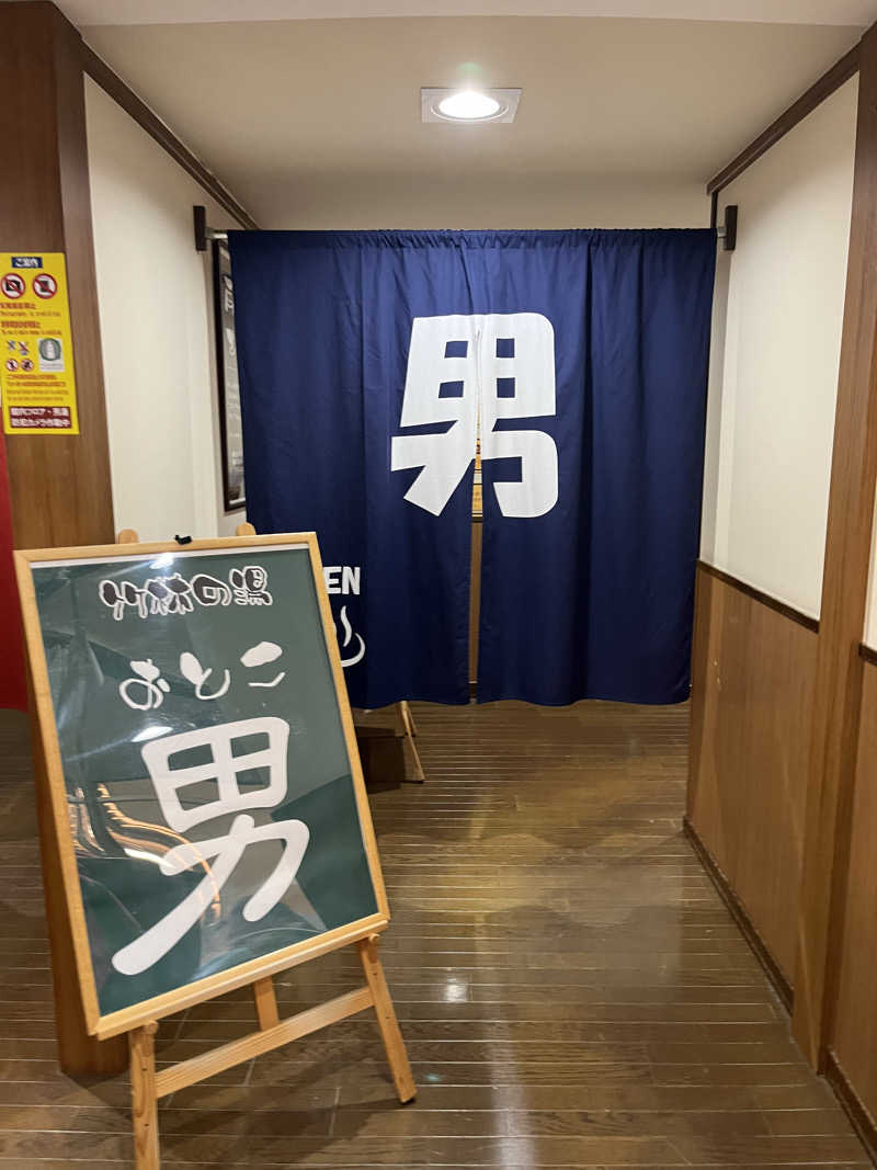 MKさんの天然露天温泉 スパスミノエのサ活写真