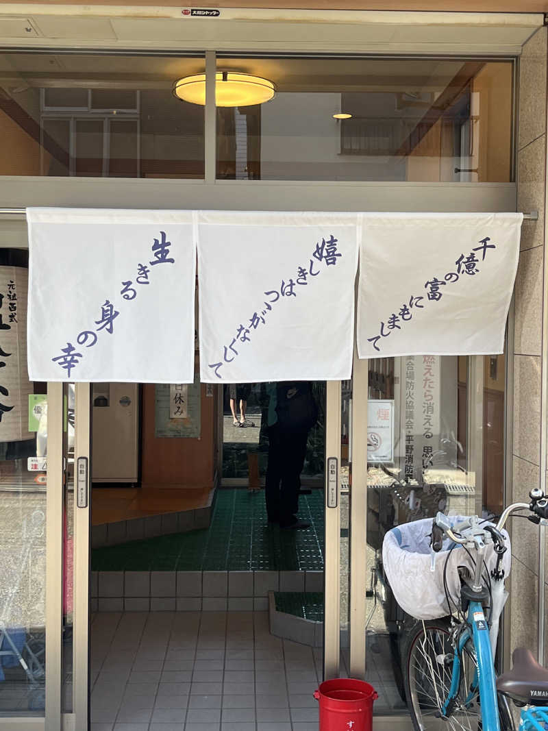 MKさんの末広温泉のサ活写真