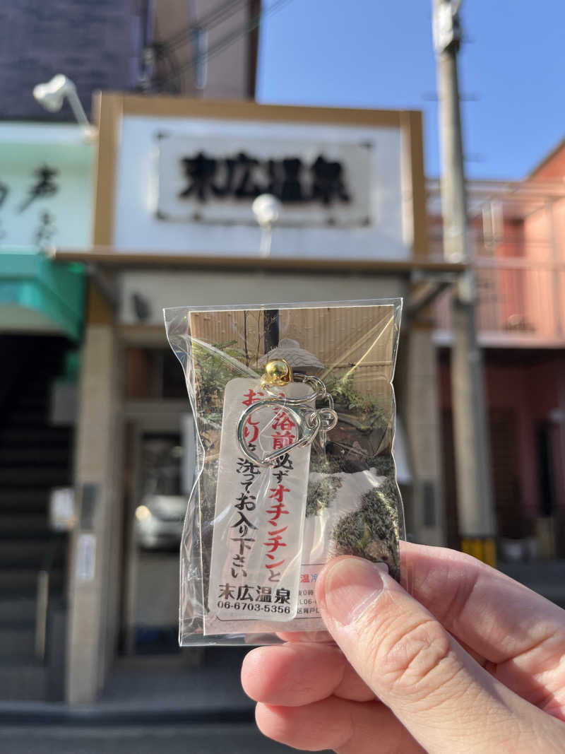 MKさんの末広温泉のサ活写真