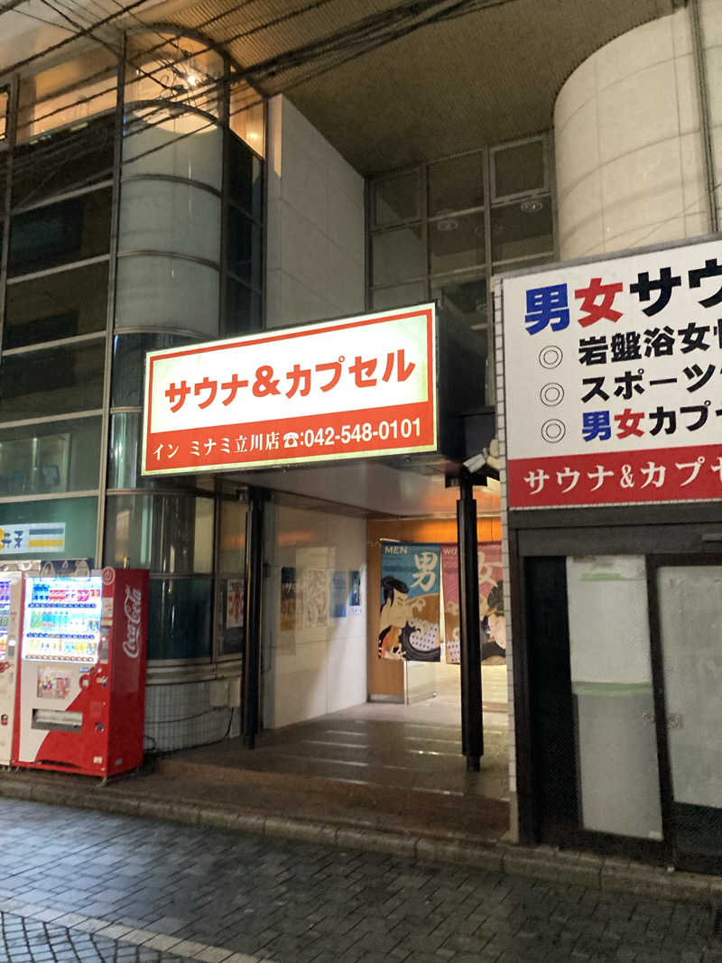 チノさんのカプセルイン ミナミ 立川店のサ活写真