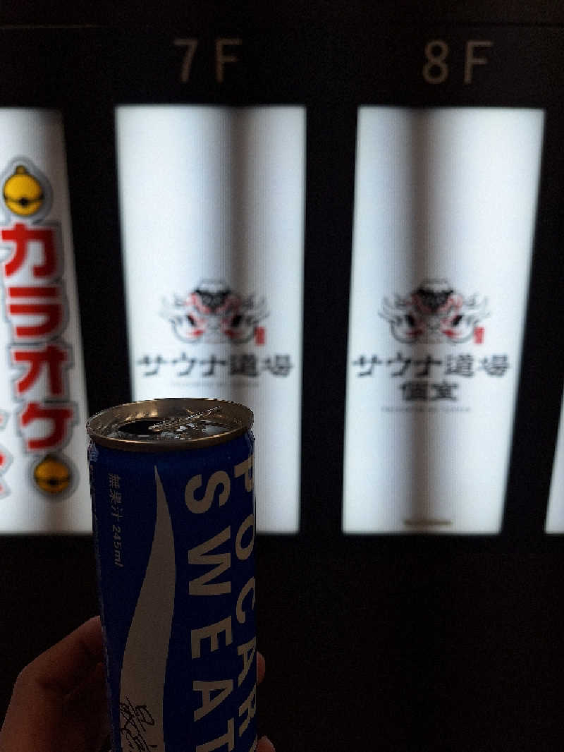 いぇすドーパミンさんのサウナ道場のサ活写真
