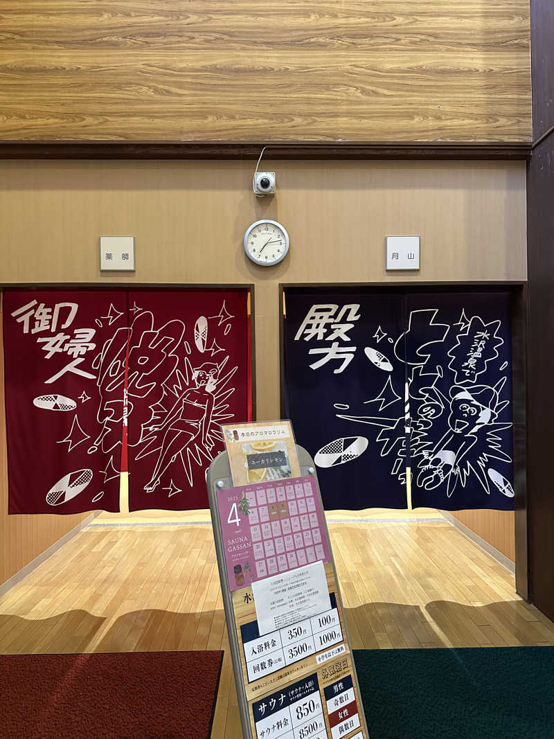 assistさんの水沢温泉館のサ活写真