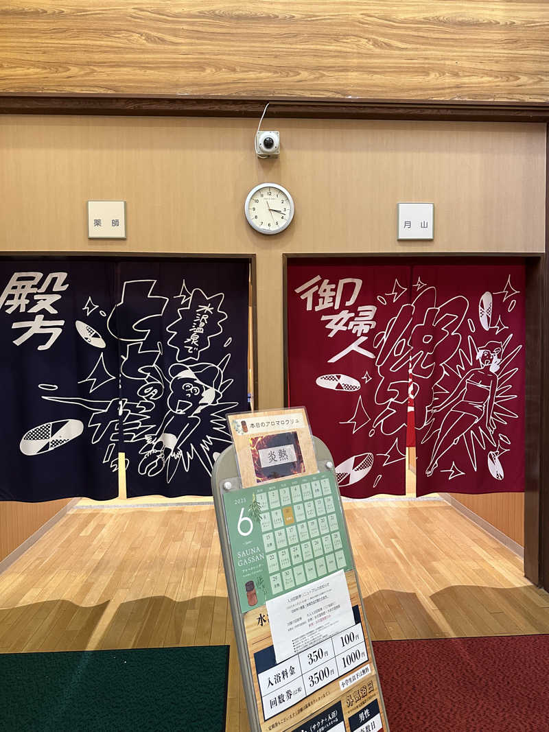 assistさんの水沢温泉館のサ活写真