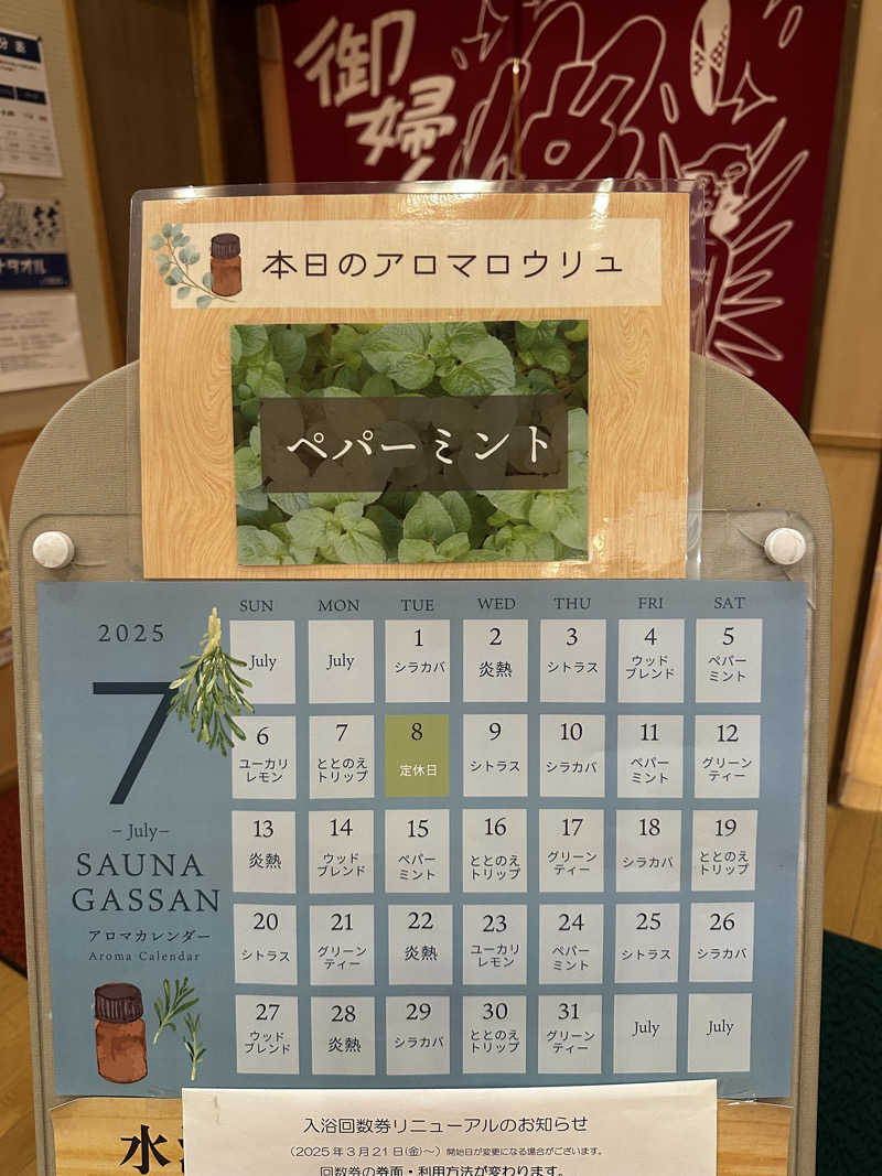 assistさんの水沢温泉館のサ活写真