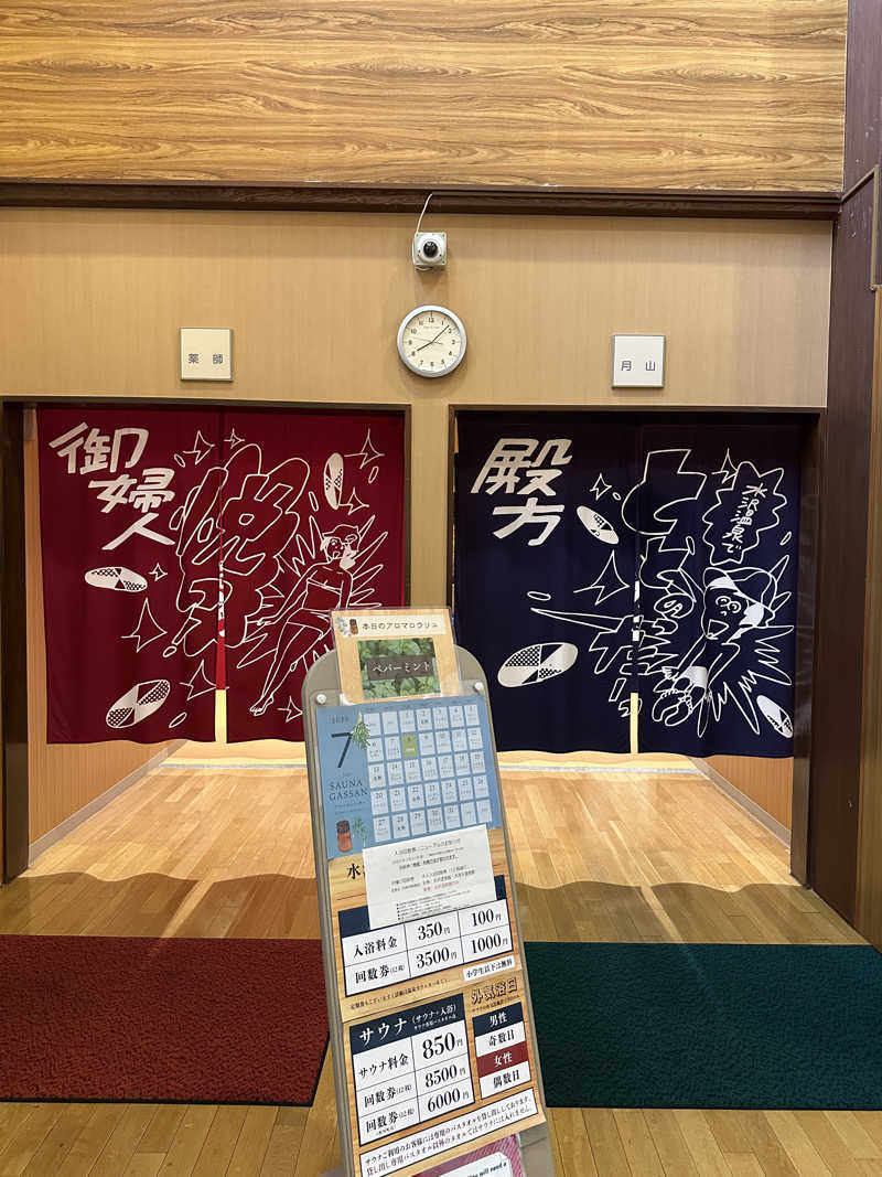 assistさんの水沢温泉館のサ活写真