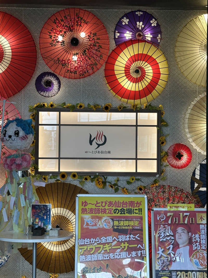assistさんのゆ〜とぴあ仙台南のサ活写真