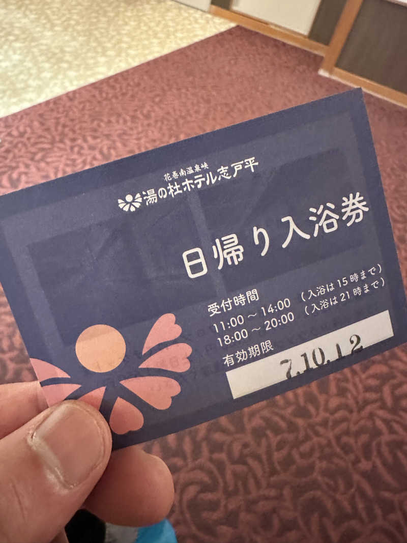assistさんの湯の杜 ホテル志戸平のサ活写真