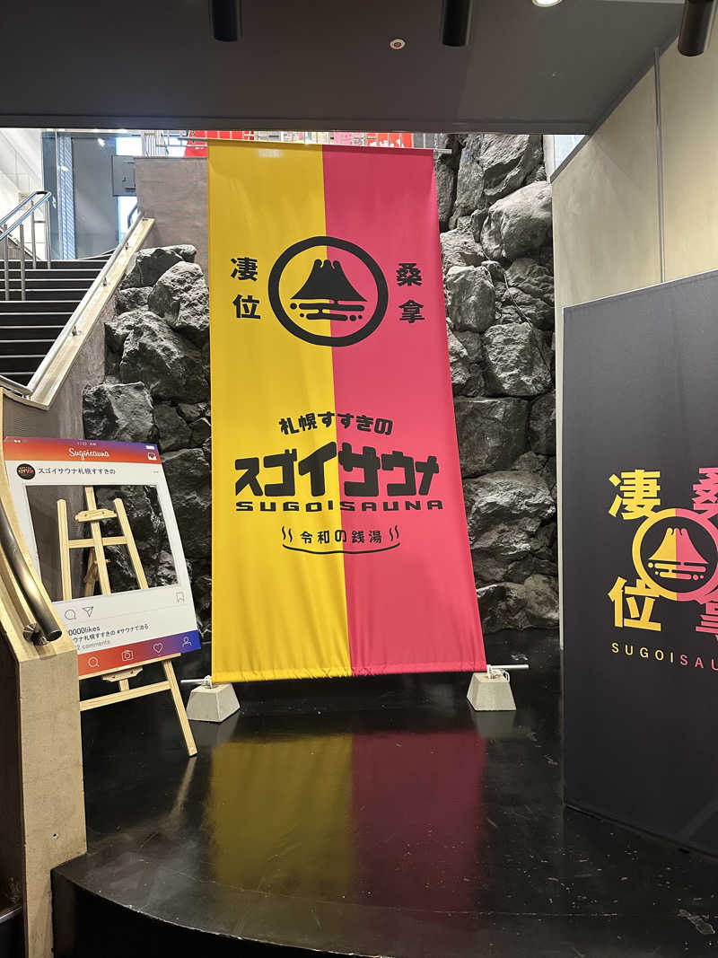 assistさんのスゴイサウナ 札幌すすきの店のサ活写真