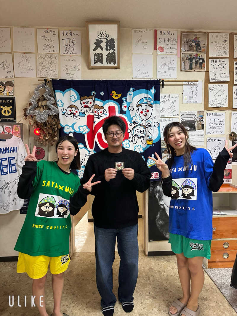 assistさんの月見湯のサ活写真