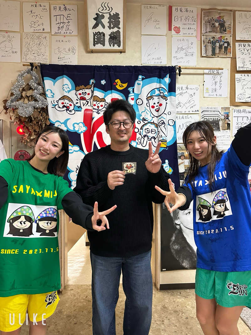 assistさんの月見湯のサ活写真
