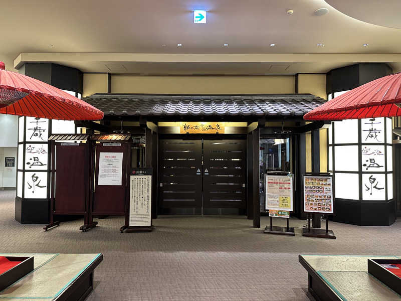 assistさんの新千歳空港温泉のサ活写真