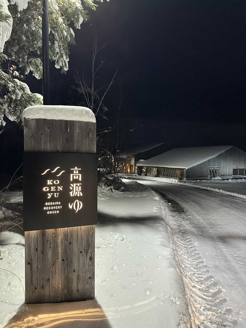 assistさんの高源ゆのサ活写真