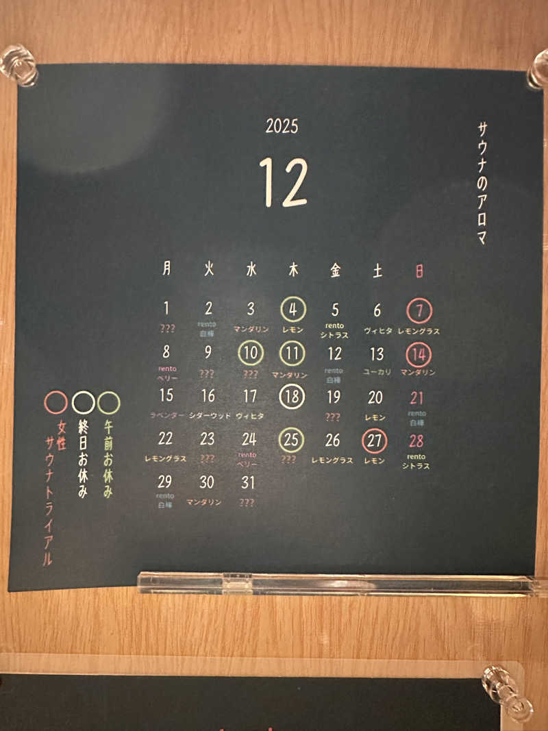 assistさんの高源ゆのサ活写真