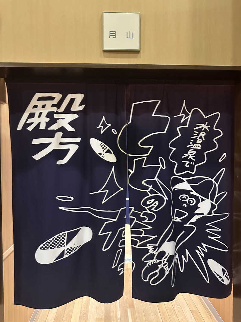 assistさんの水沢温泉館のサ活写真