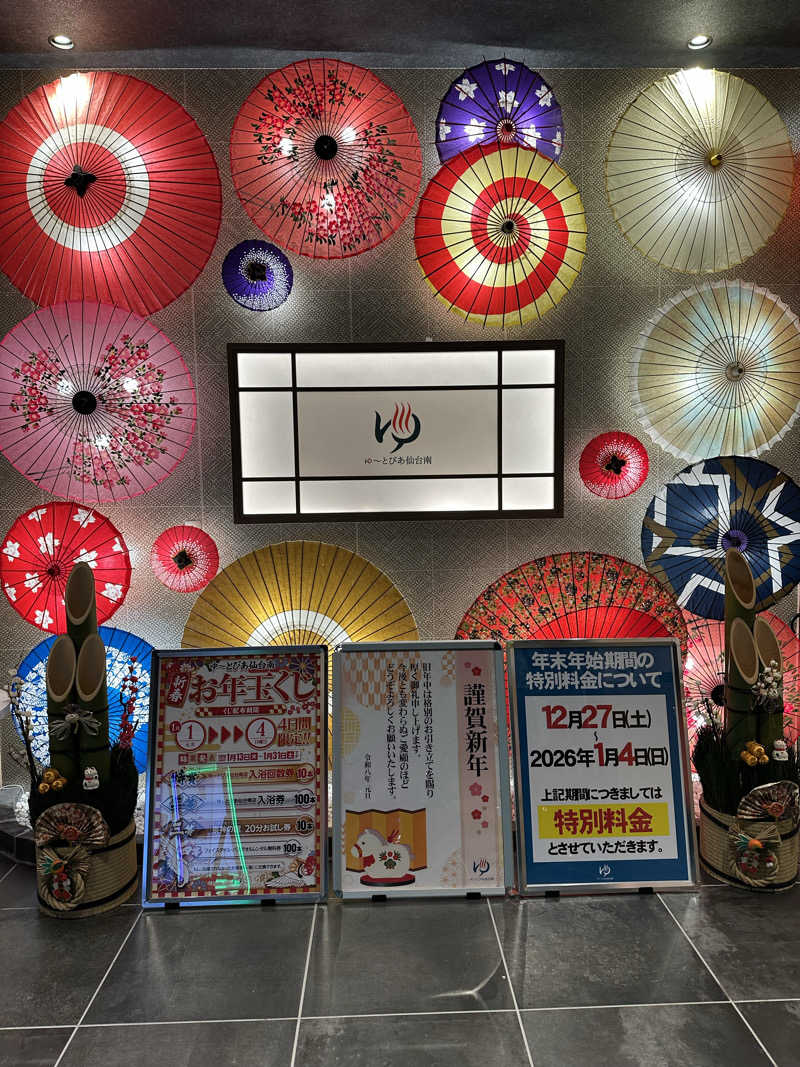 assistさんのゆ〜とぴあ仙台南のサ活写真