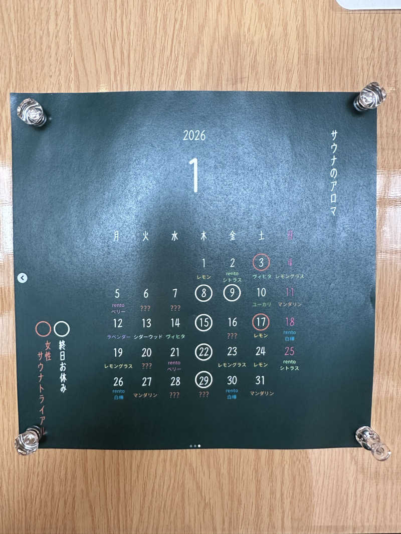 assistさんの高源ゆのサ活写真