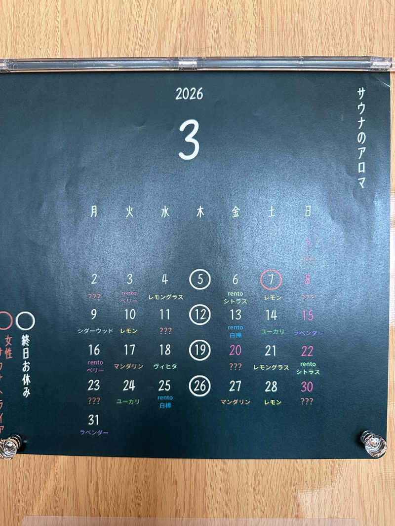 assistさんの高源ゆのサ活写真