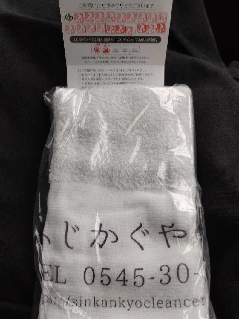 バレ神（改）ハンタンク神さんの富士市新環境クリーンセンター 循環啓発棟(ふじさんエコトピア・ふじかぐやの湯)のサ活写真