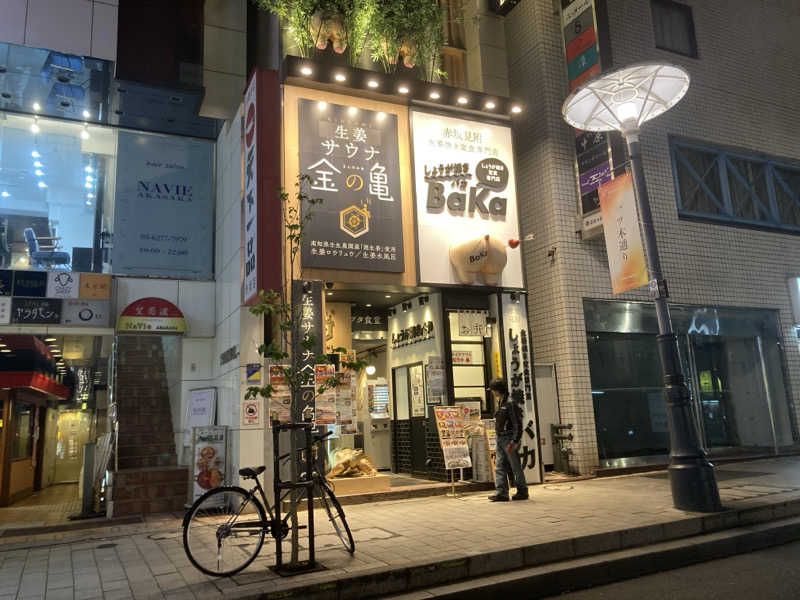 蒸しGさんの生姜サウナ「金の亀」のサ活写真