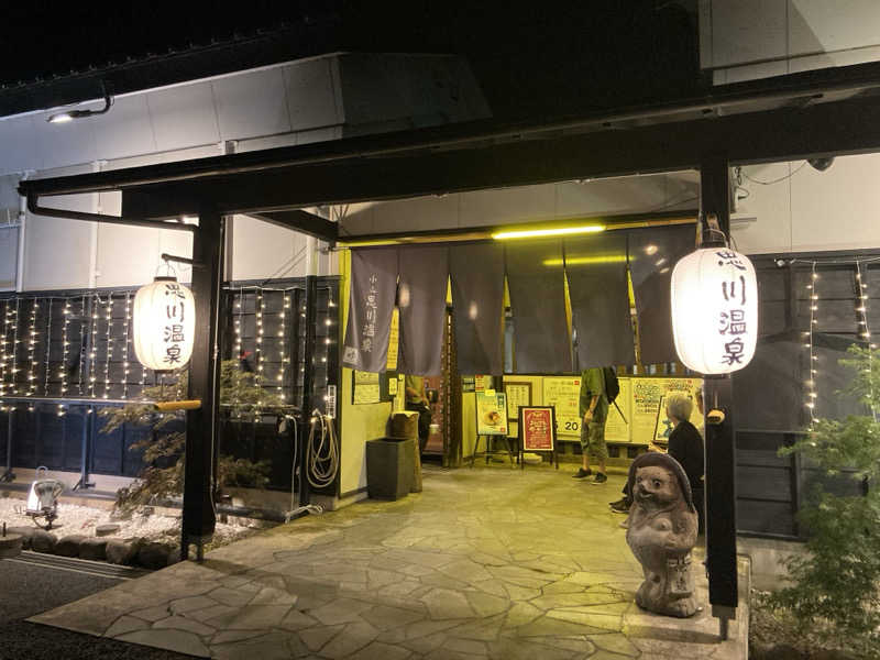 蒸しGさんの小山思川温泉のサ活写真