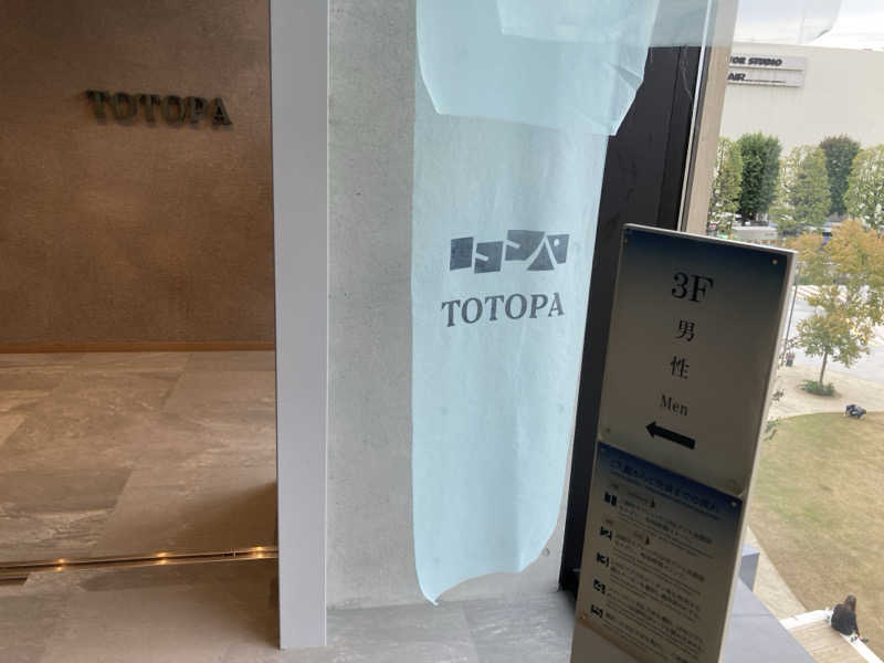蒸しGさんのTOTOPA 都立明治公園店のサ活写真