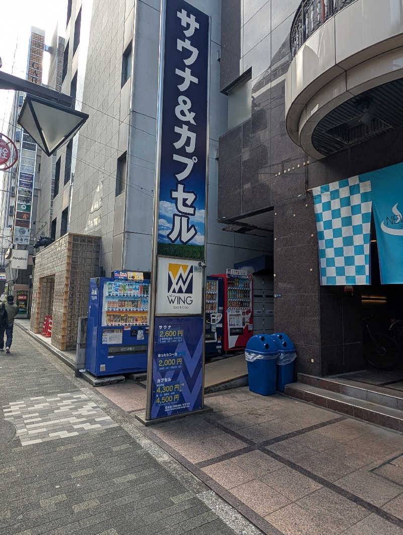 ひがしのりさんのスパ&カプセル ニューウイングのサ活写真
