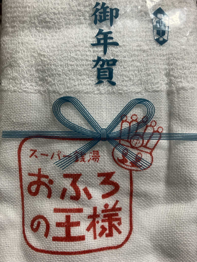 ひげやまさんのおふろの王様 多摩百草店のサ活写真