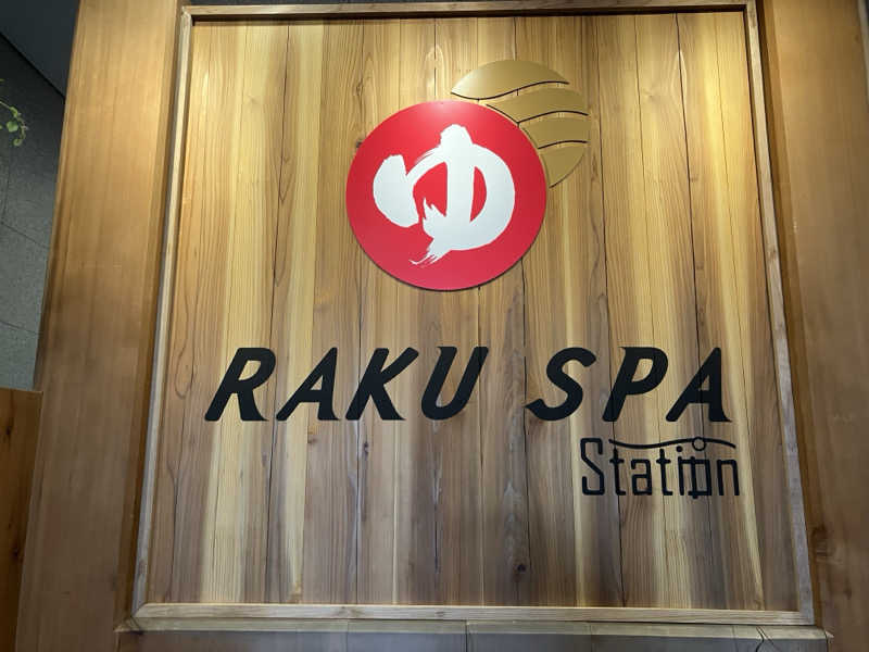 ひげやまさんのRAKU SPA Station 府中のサ活写真