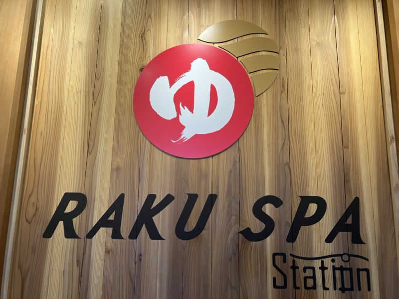 ひげやまさんのRAKU SPA Station 府中のサ活写真
