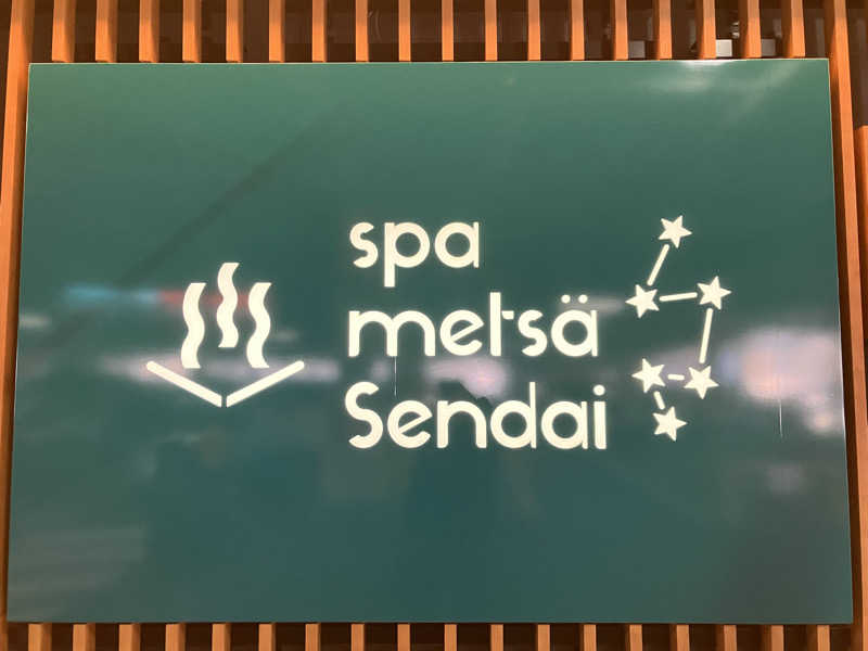 ひげやまさんのスパメッツァ 仙台 竜泉寺の湯のサ活写真