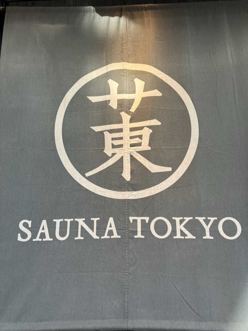 ひげやまさんのサウナ東京 (Sauna Tokyo)のサ活写真
