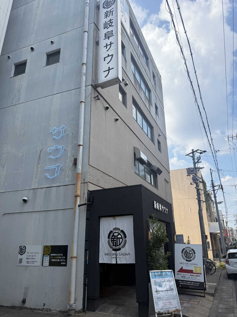 こーくんさんの新岐阜サウナのサ活写真